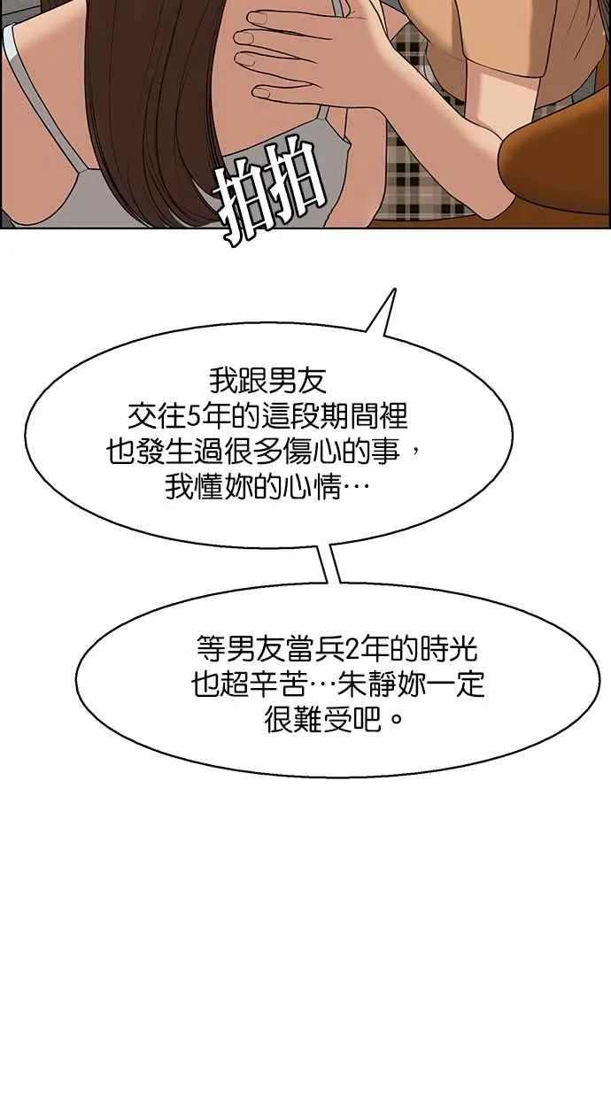 第127话 第82页