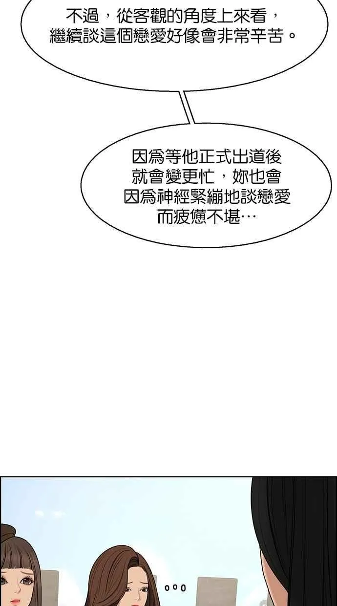 第127话 第84页
