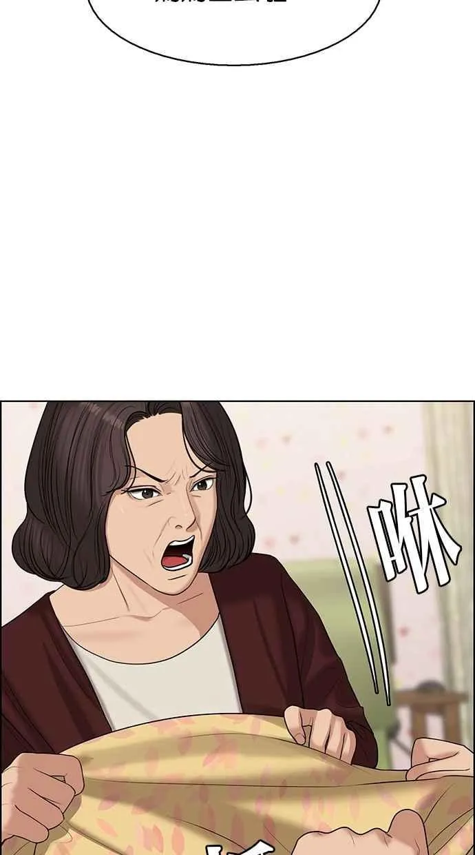 第127话 第94页