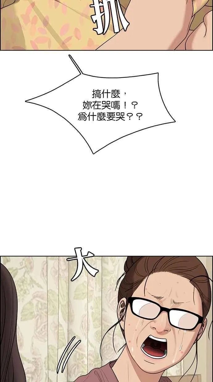 第127话 第95页