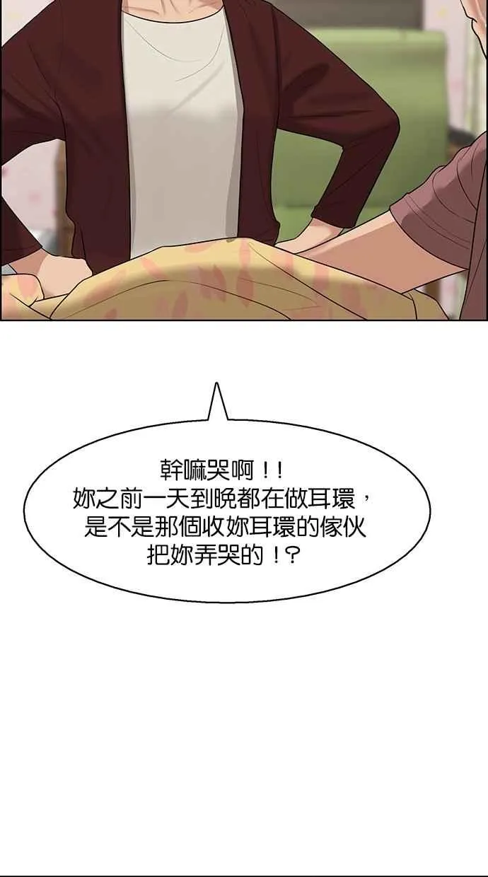 第127话 第97页