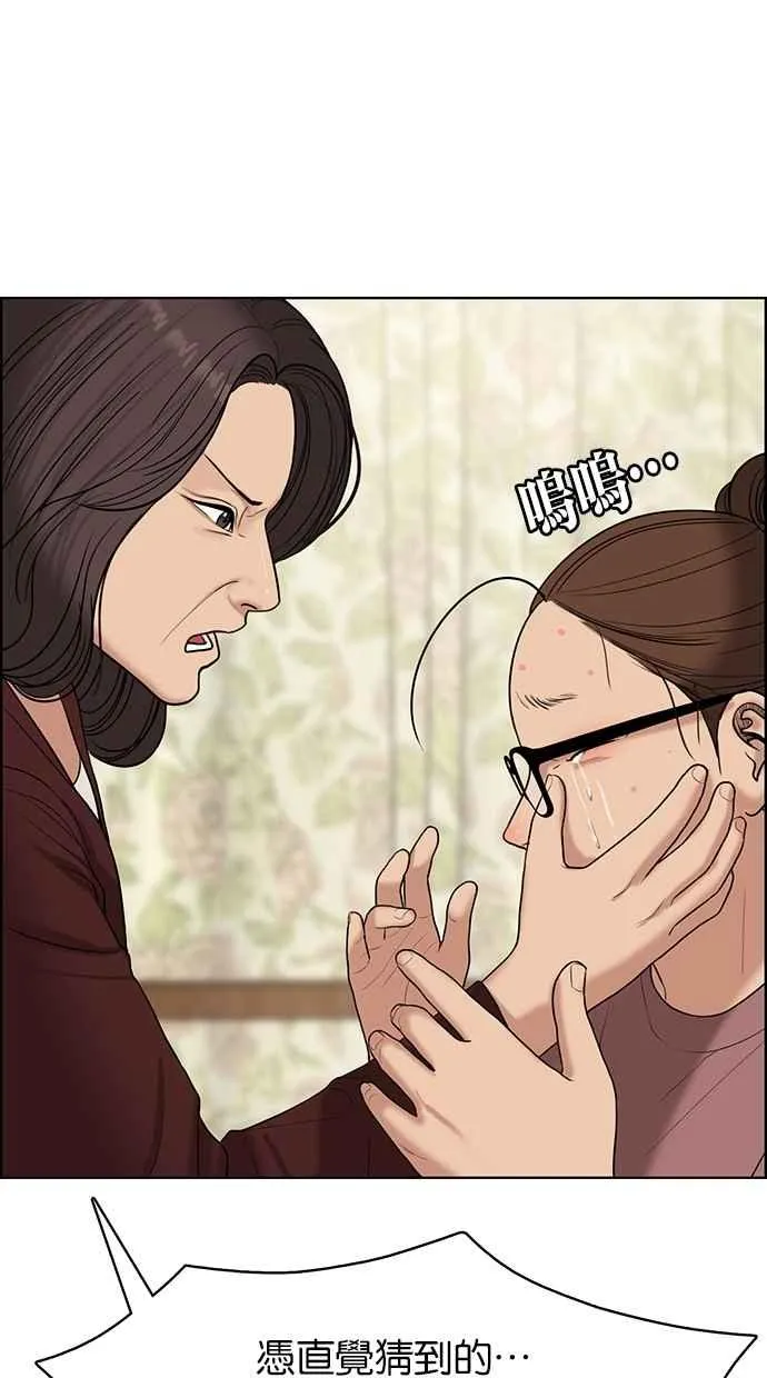 第127话 第99页