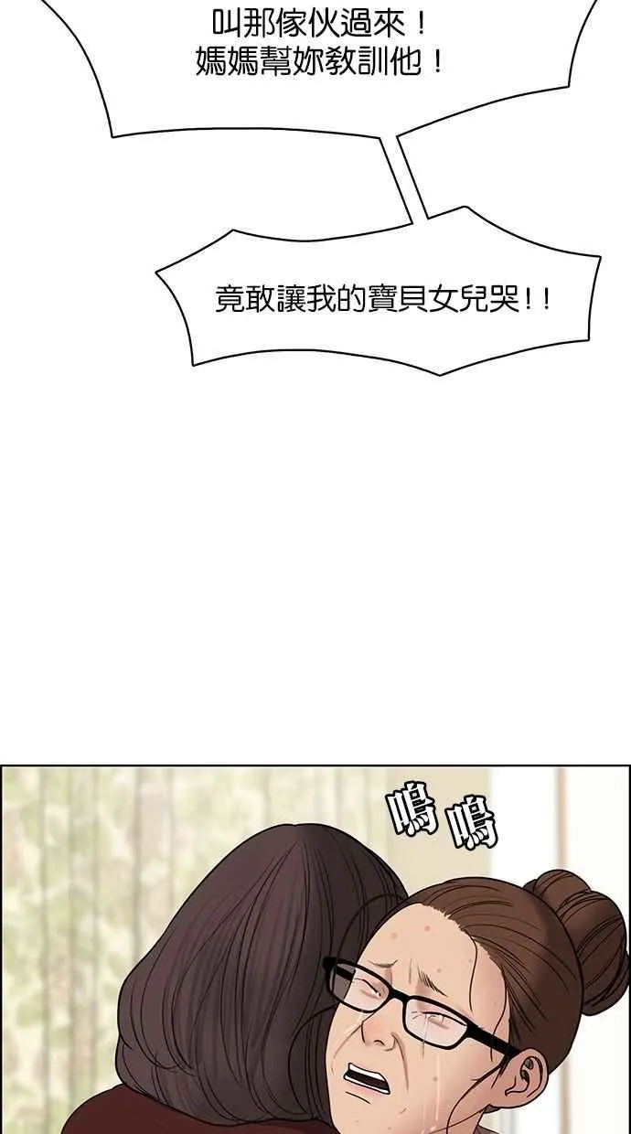 第127话 第100页