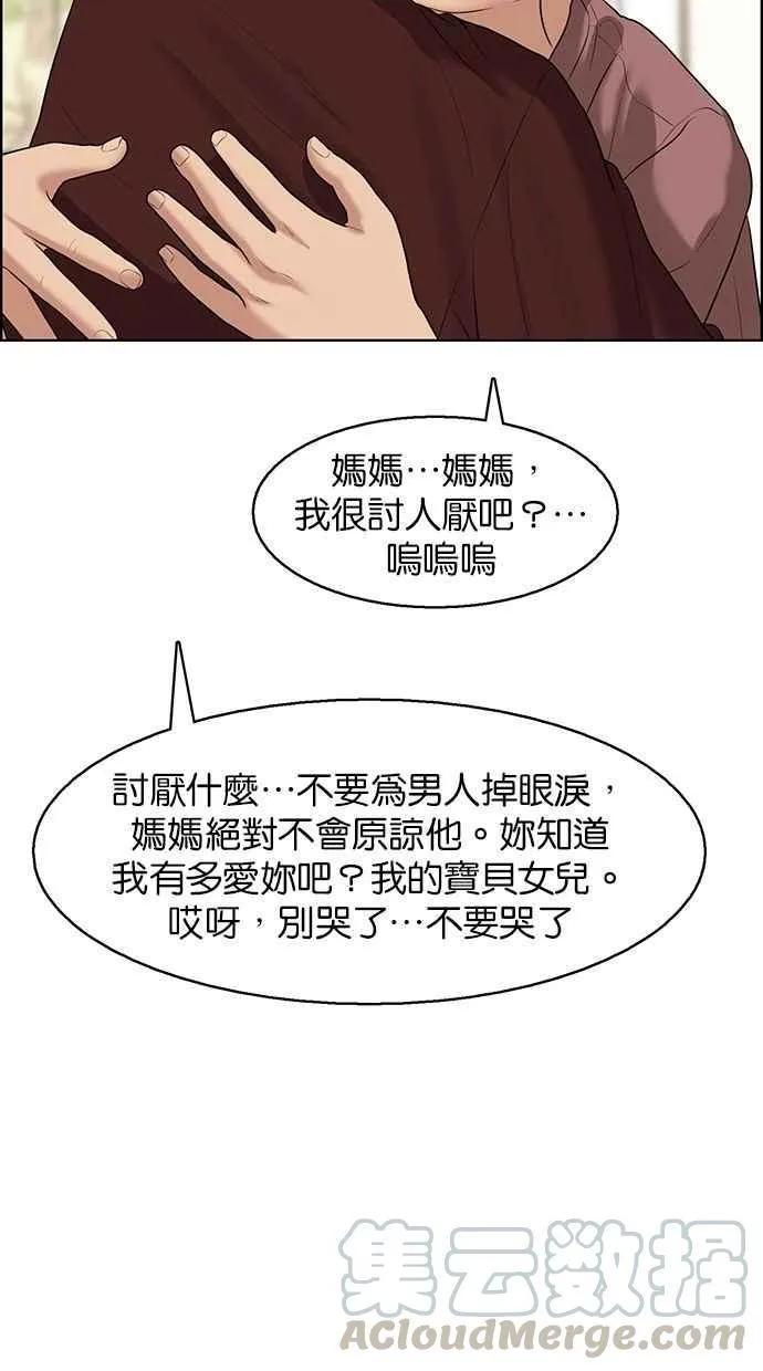 第127话 第101页