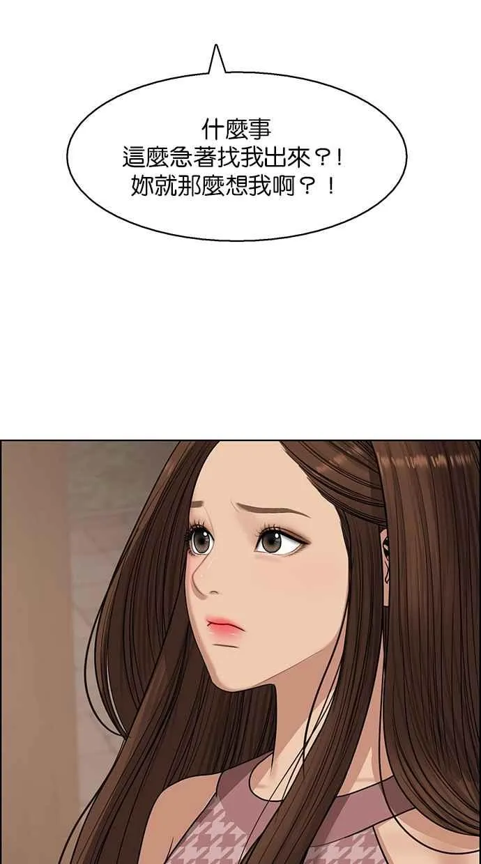 第128话 第2页