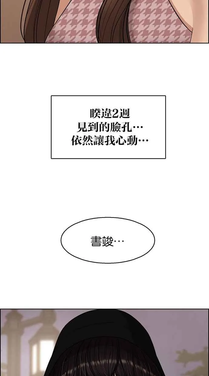 第128话 第3页