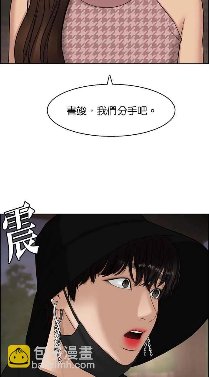 第128话 第7页