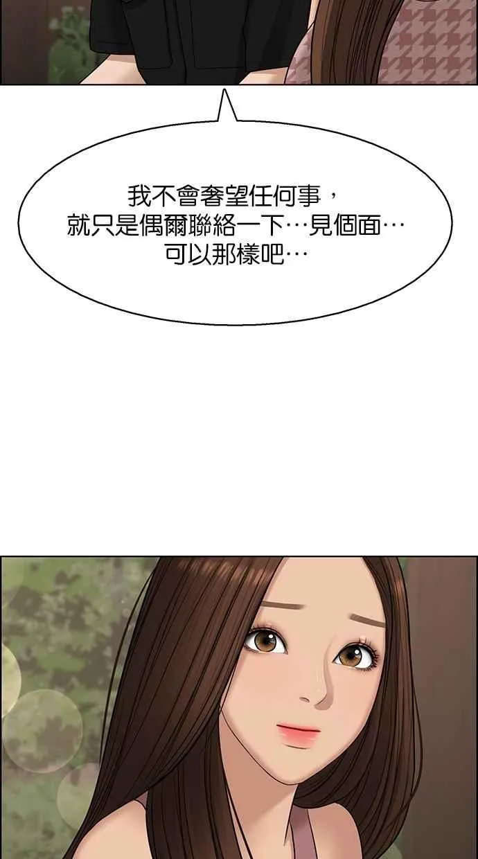 第128话 第38页