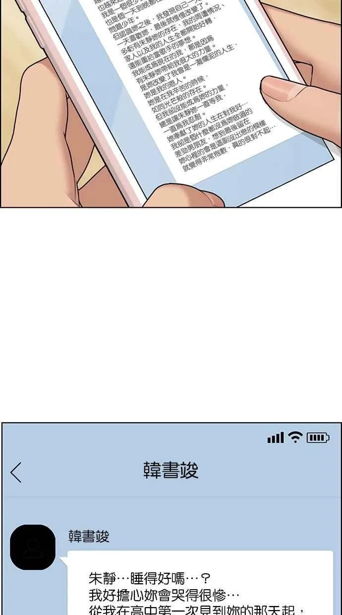 第128话 第52页