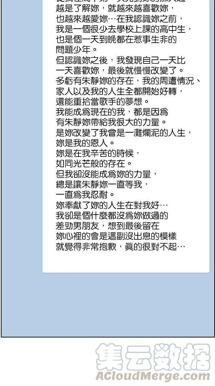 第128话 第53页
