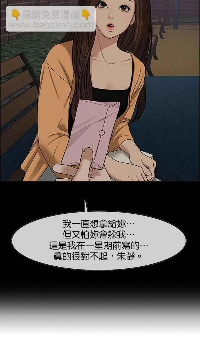 第128话 第59页