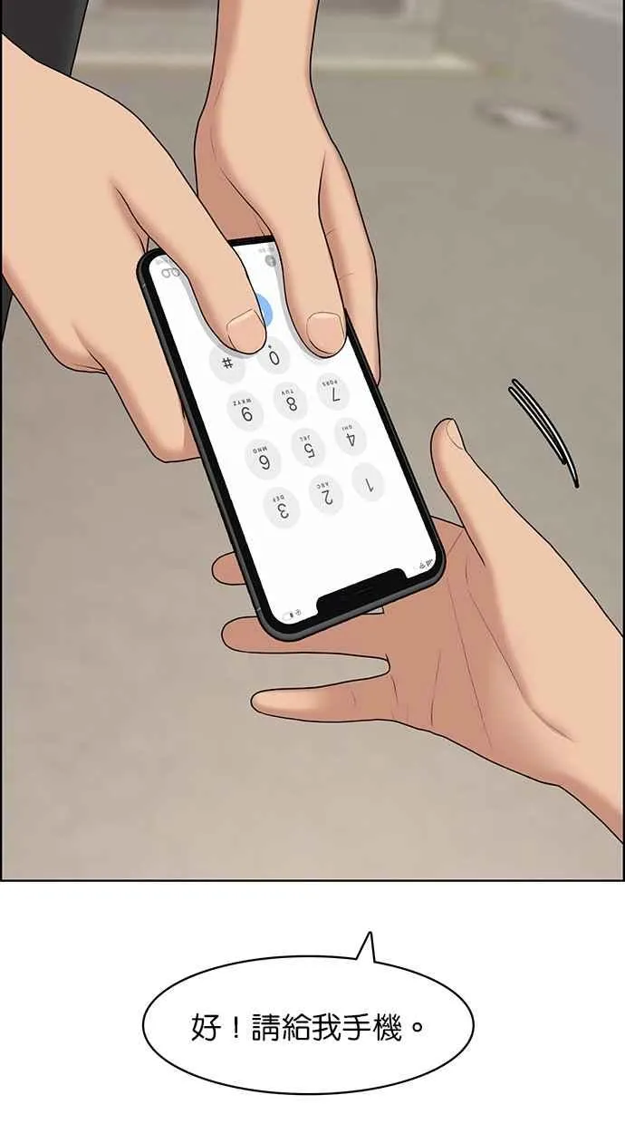 第129话 第20页