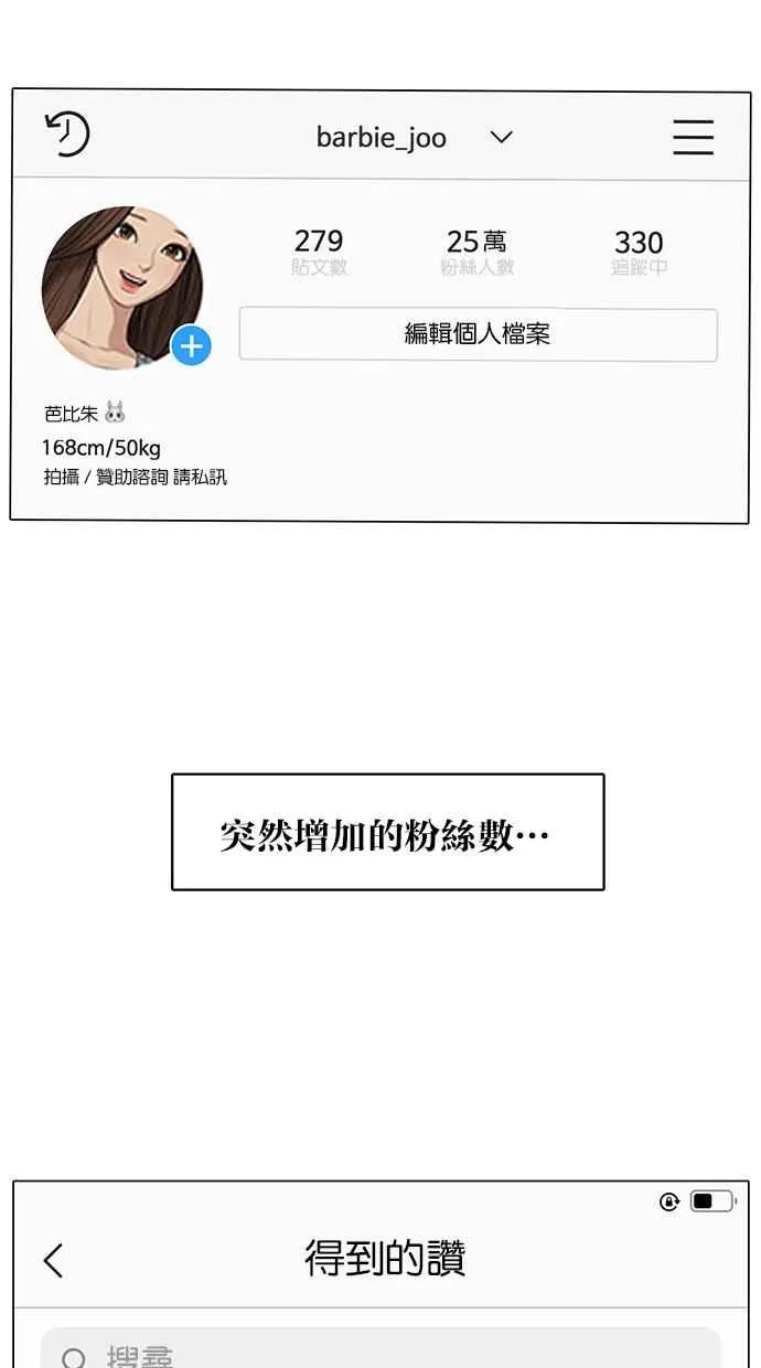 第129话 第52页
