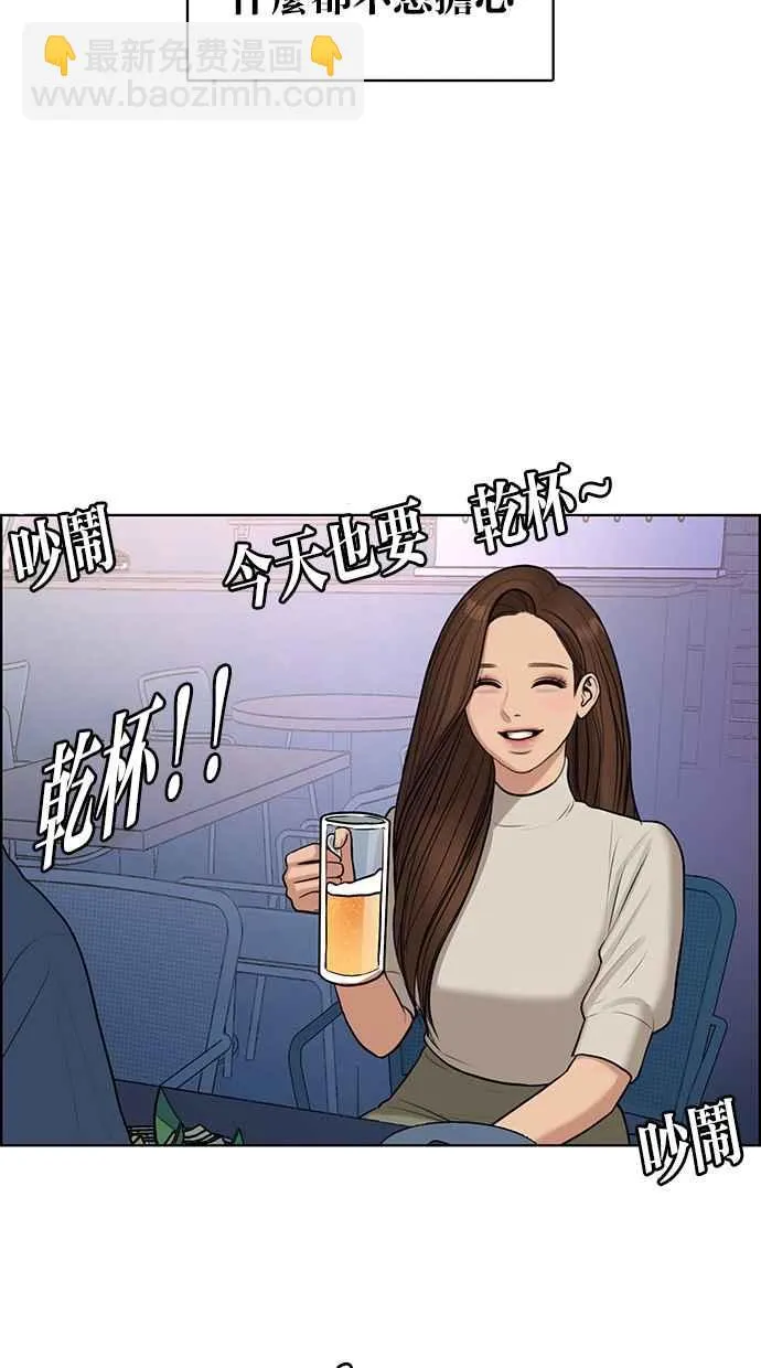 第129话 第66页