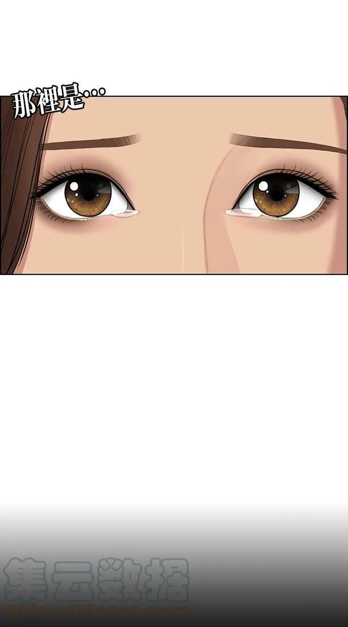 第129话 第73页