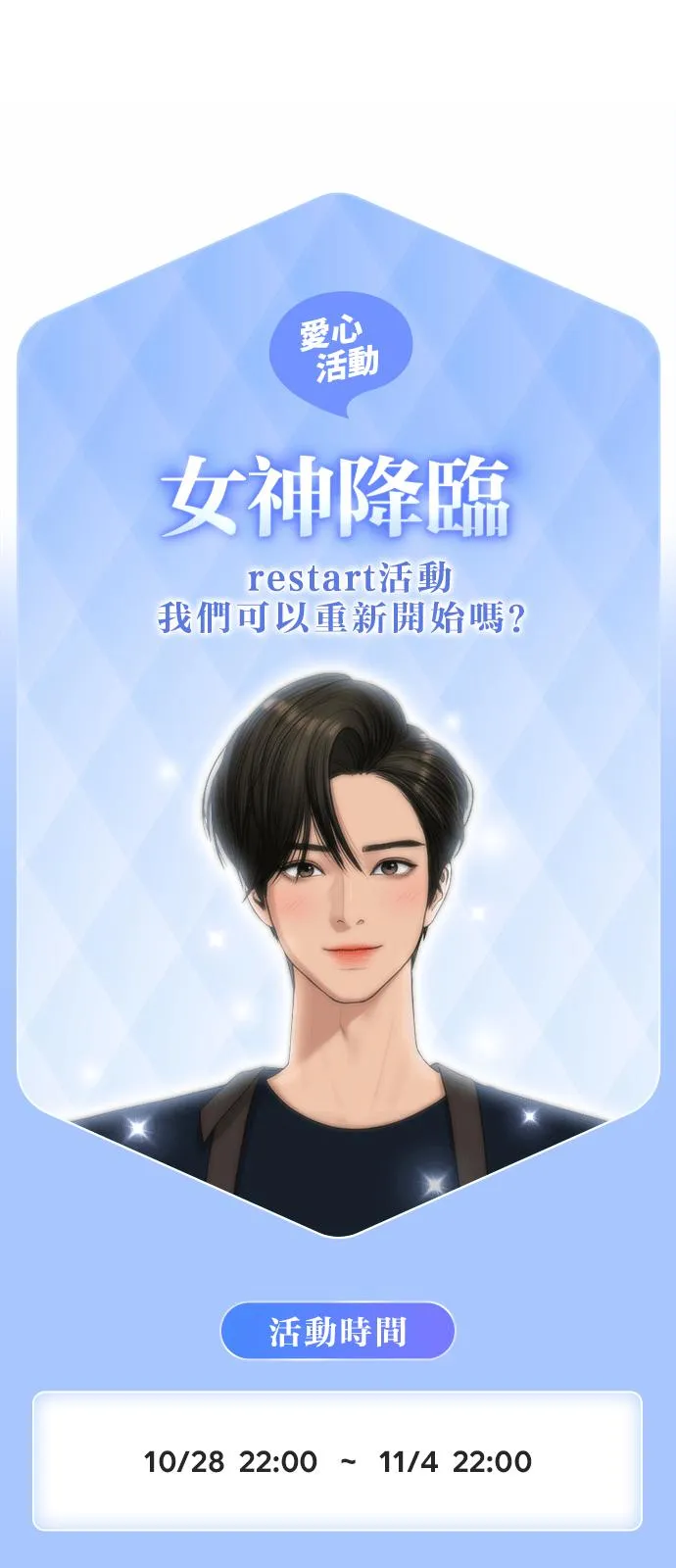 第129话 第86页