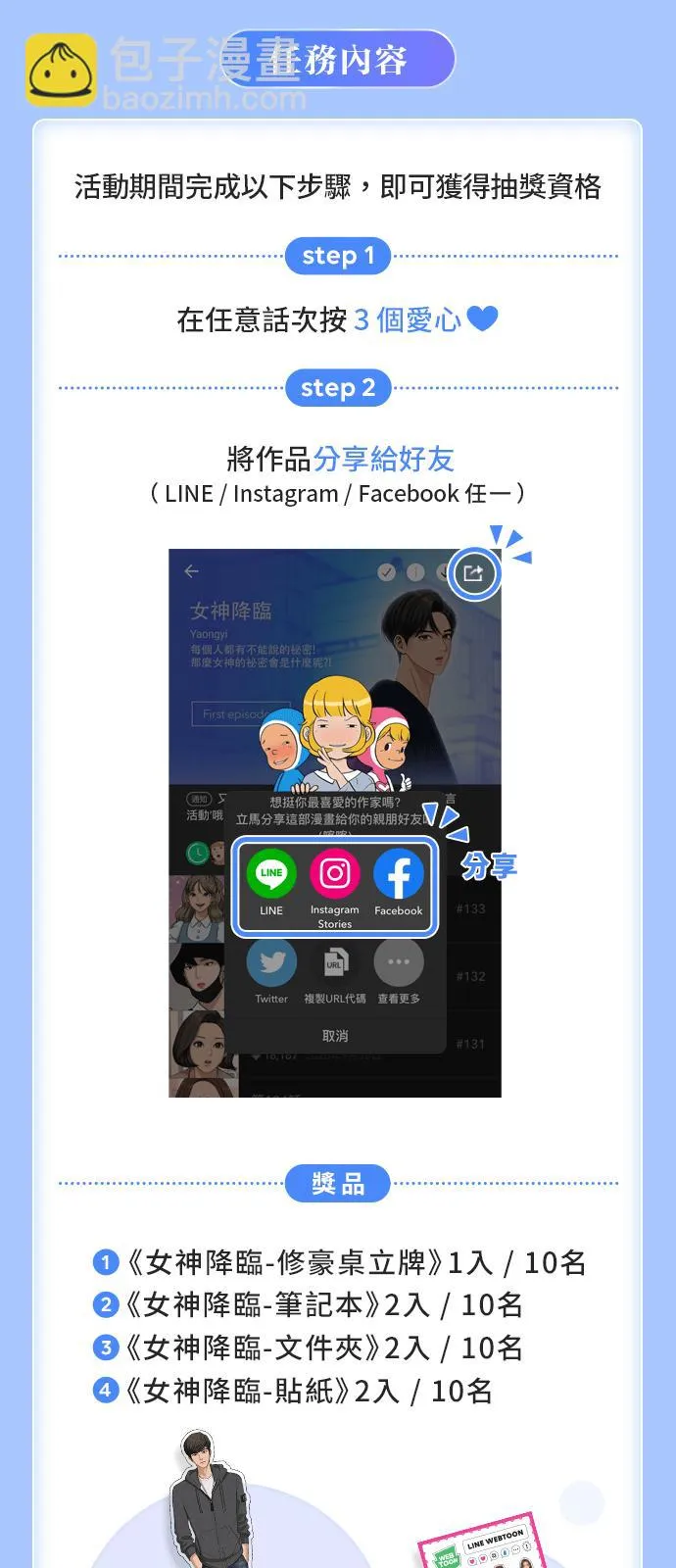 第129话 第87页