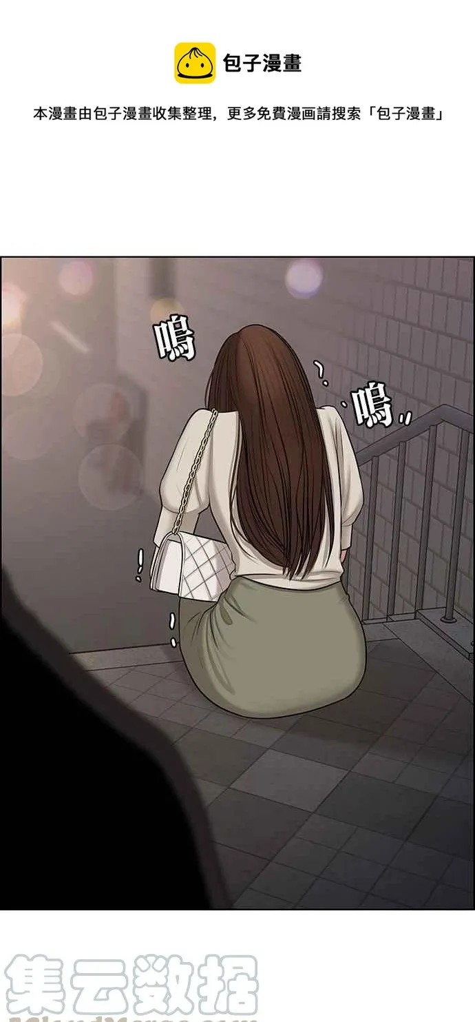 第130话 第1页