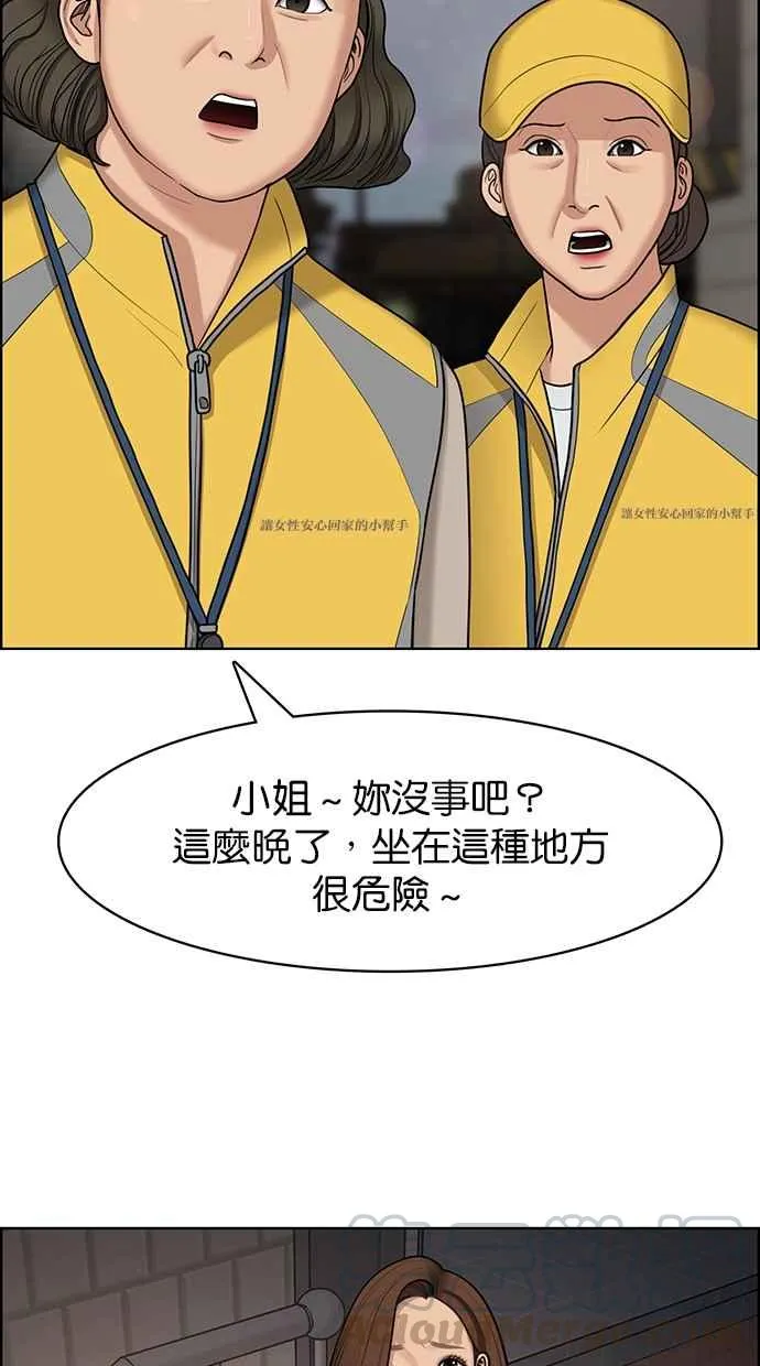 第130话 第5页