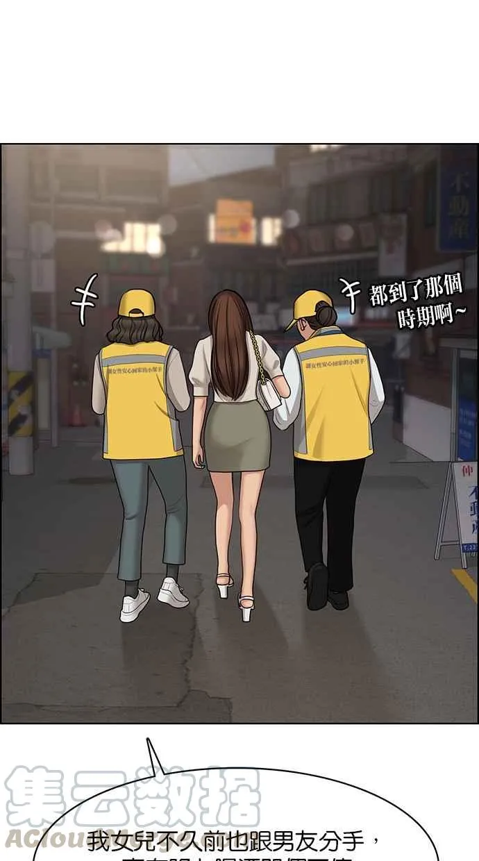 第130话 第9页