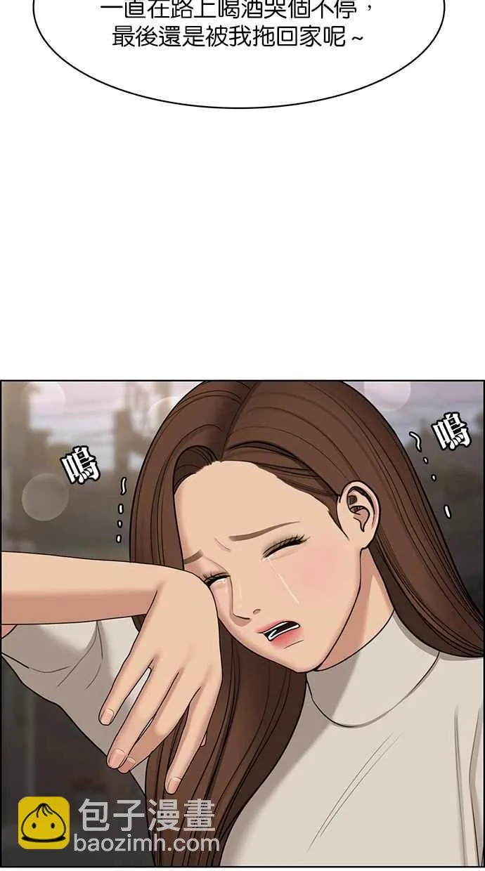 第130话 第10页