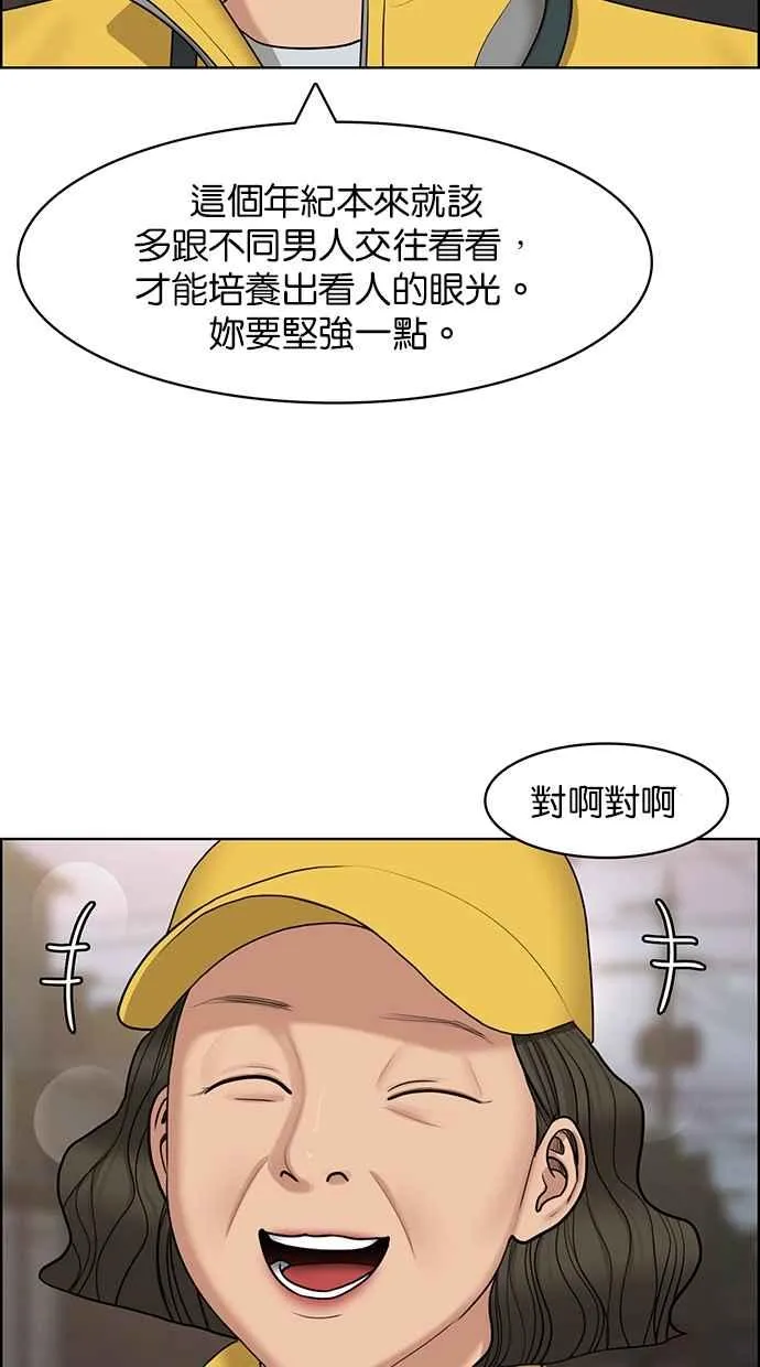 第130话 第12页