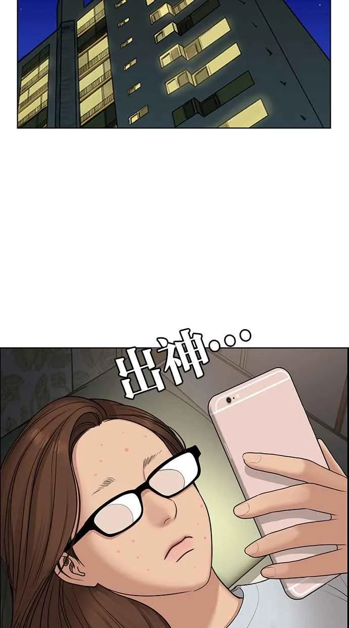 第130话 第18页