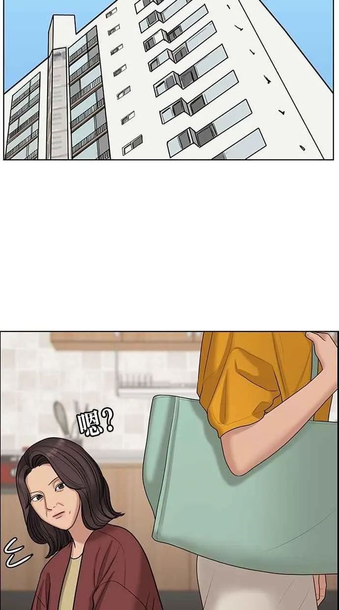 第130话 第31页