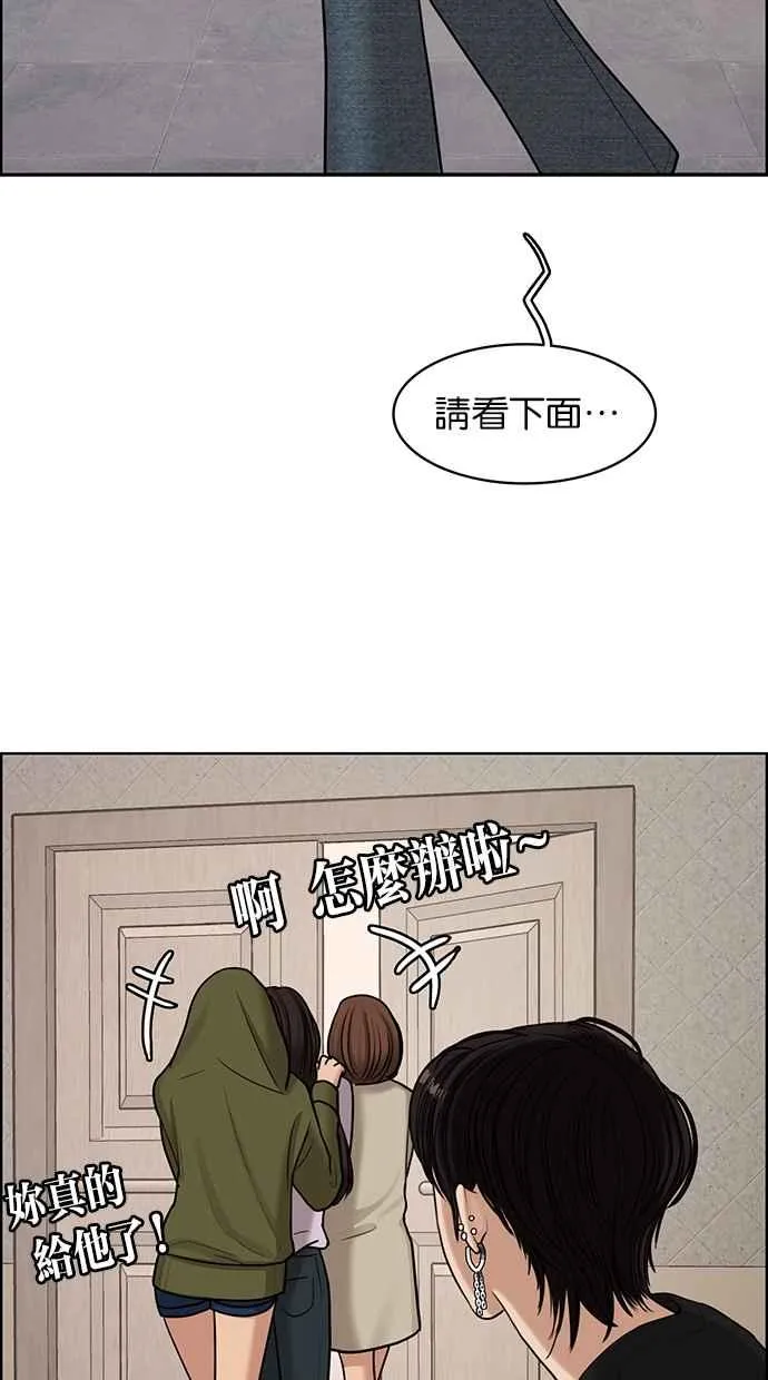 第130话 第43页