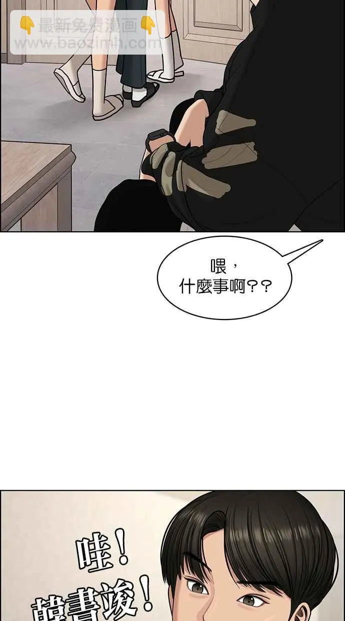 第130话 第44页