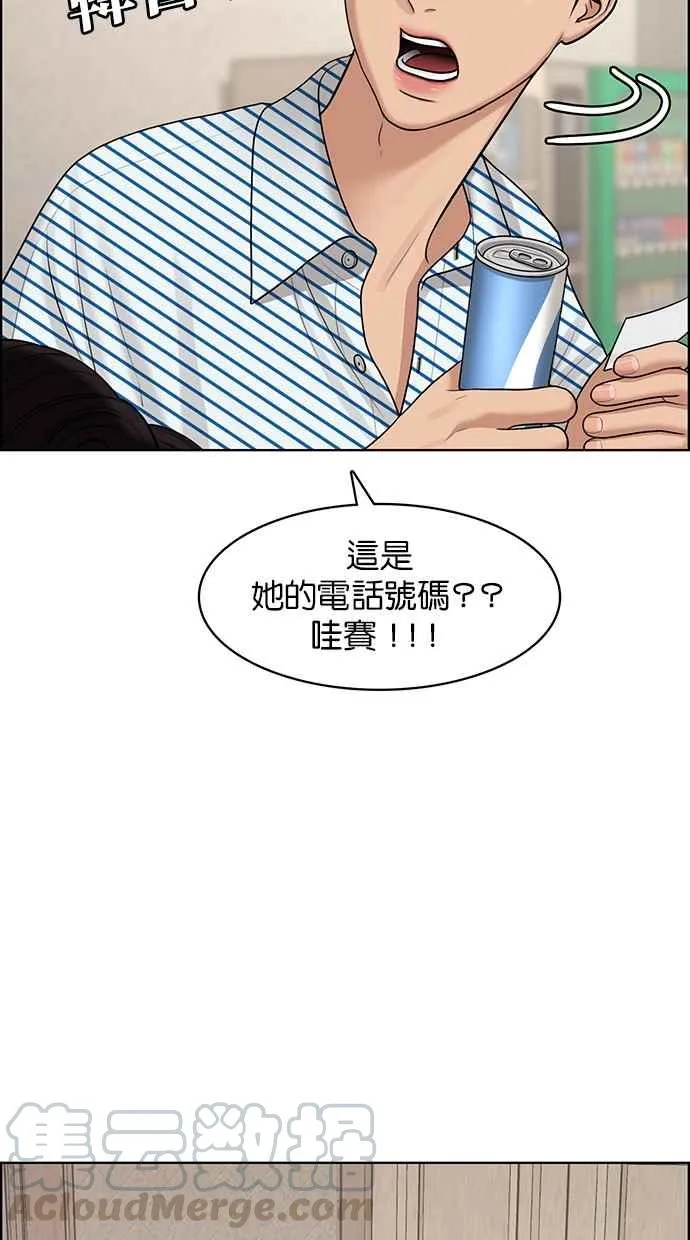 第130话 第45页
