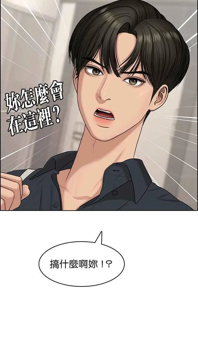 第130话 第67页
