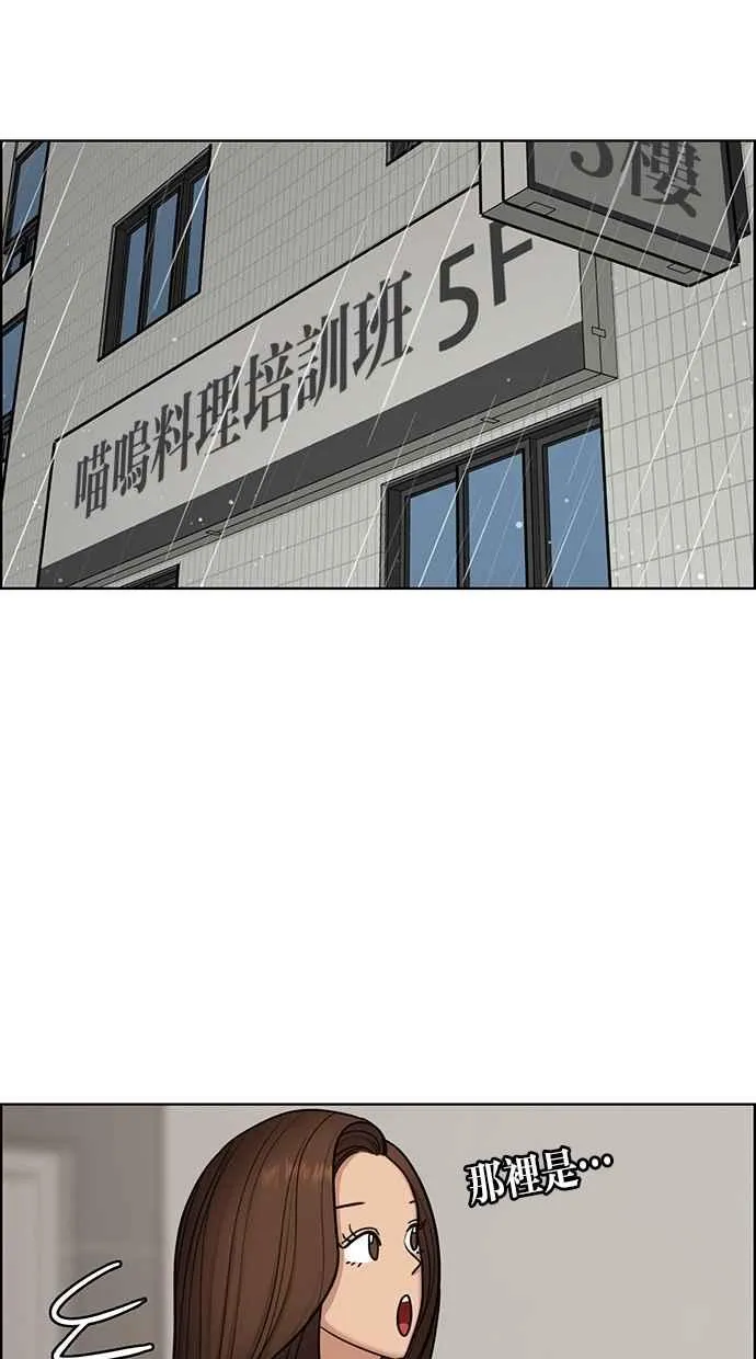 第130话 第71页