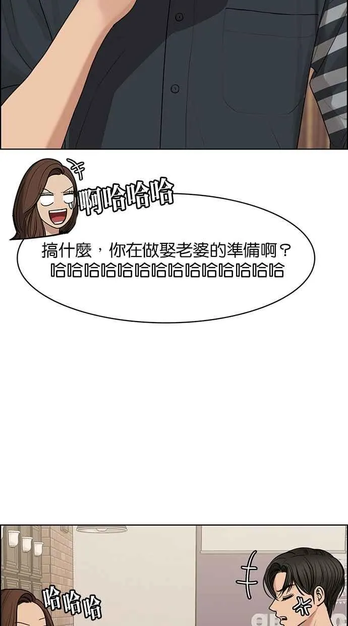 第130话 第76页