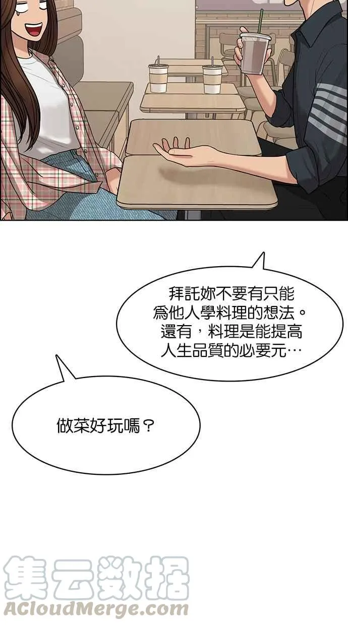 第130话 第77页