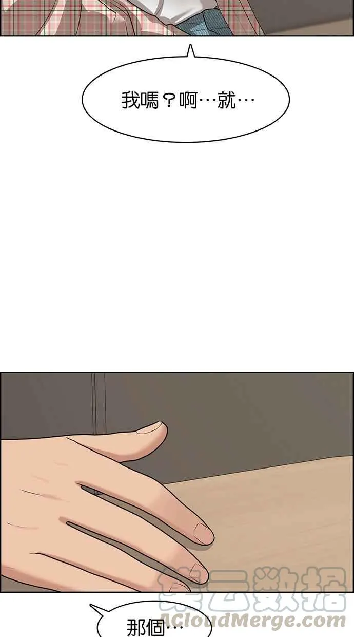 第130话 第81页