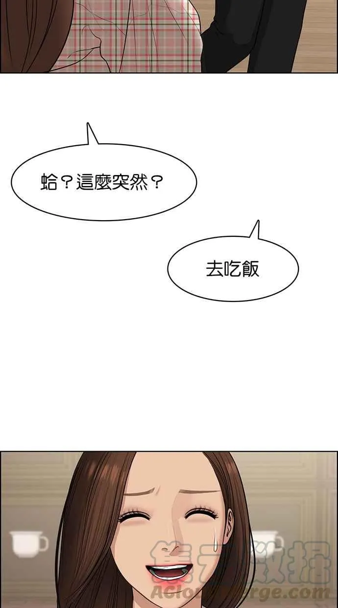 第130话 第85页