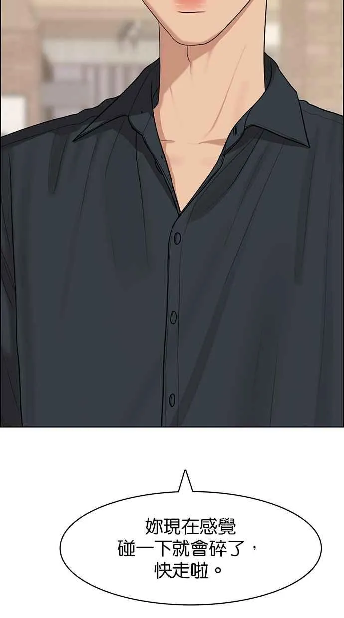 第130话 第87页