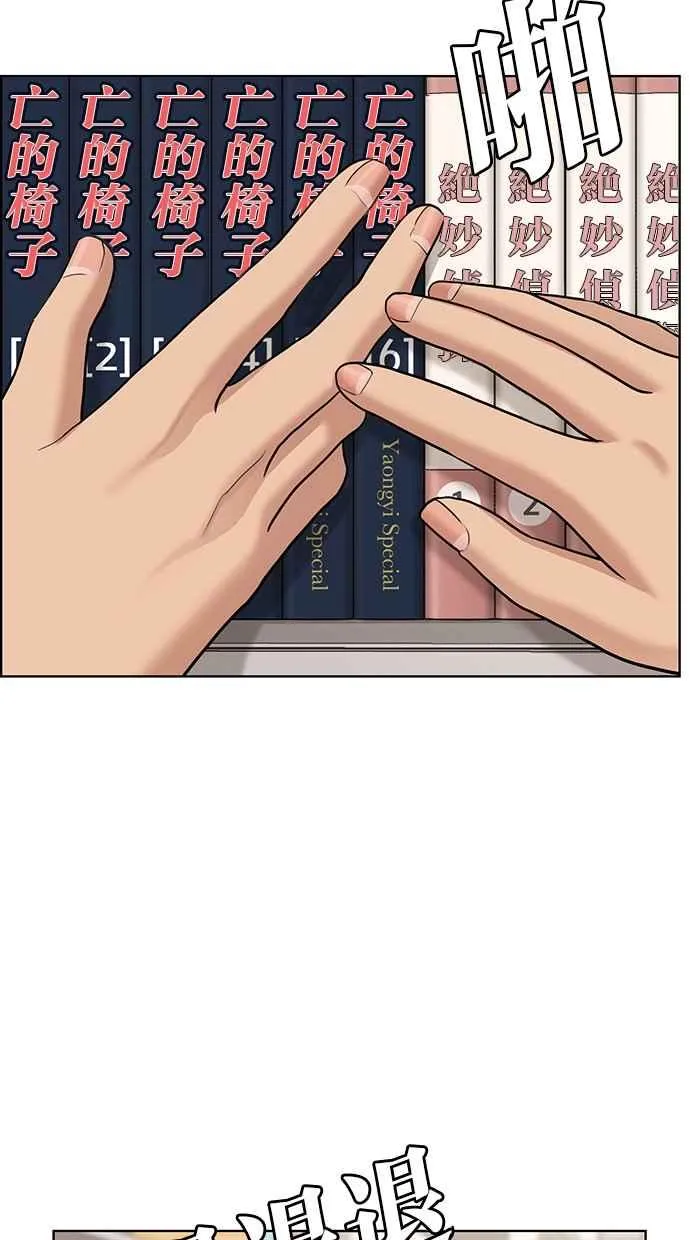 第131话 第54页