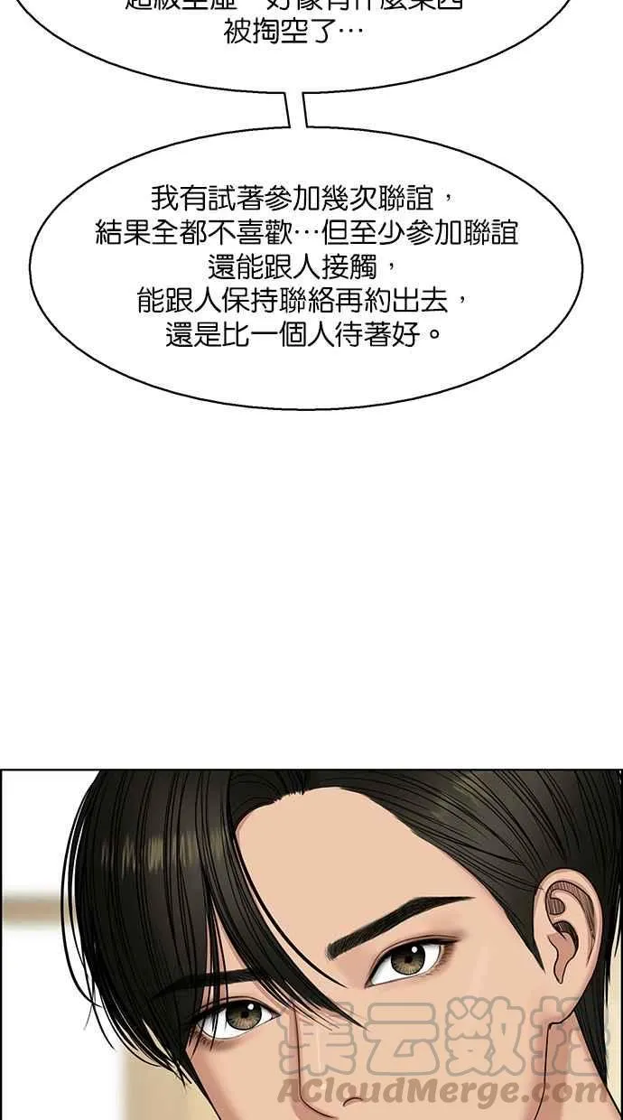 第131话 第73页