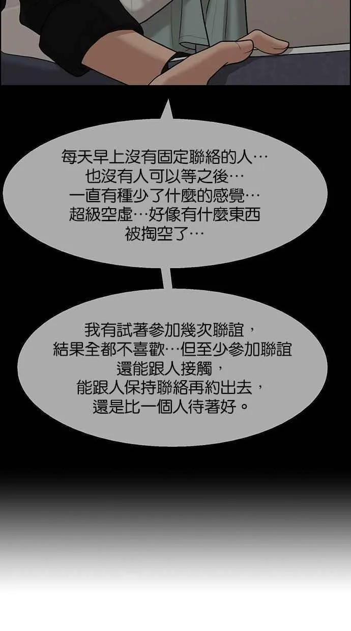 第131话 第80页