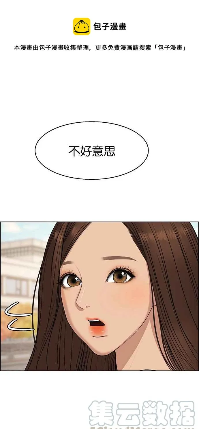 第132话 第1页