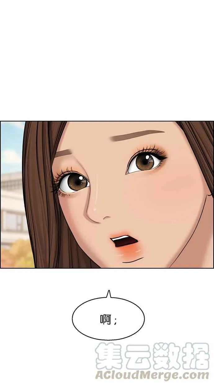 第132话 第6页