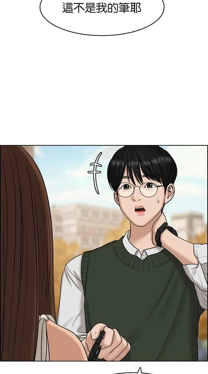 第132话 第8页