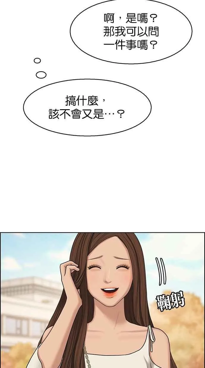 第132话 第9页