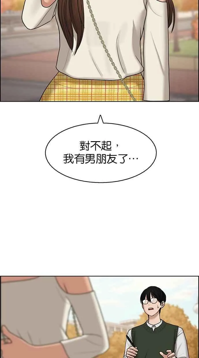 第132话 第10页