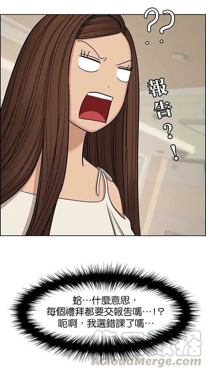 第132话 第31页
