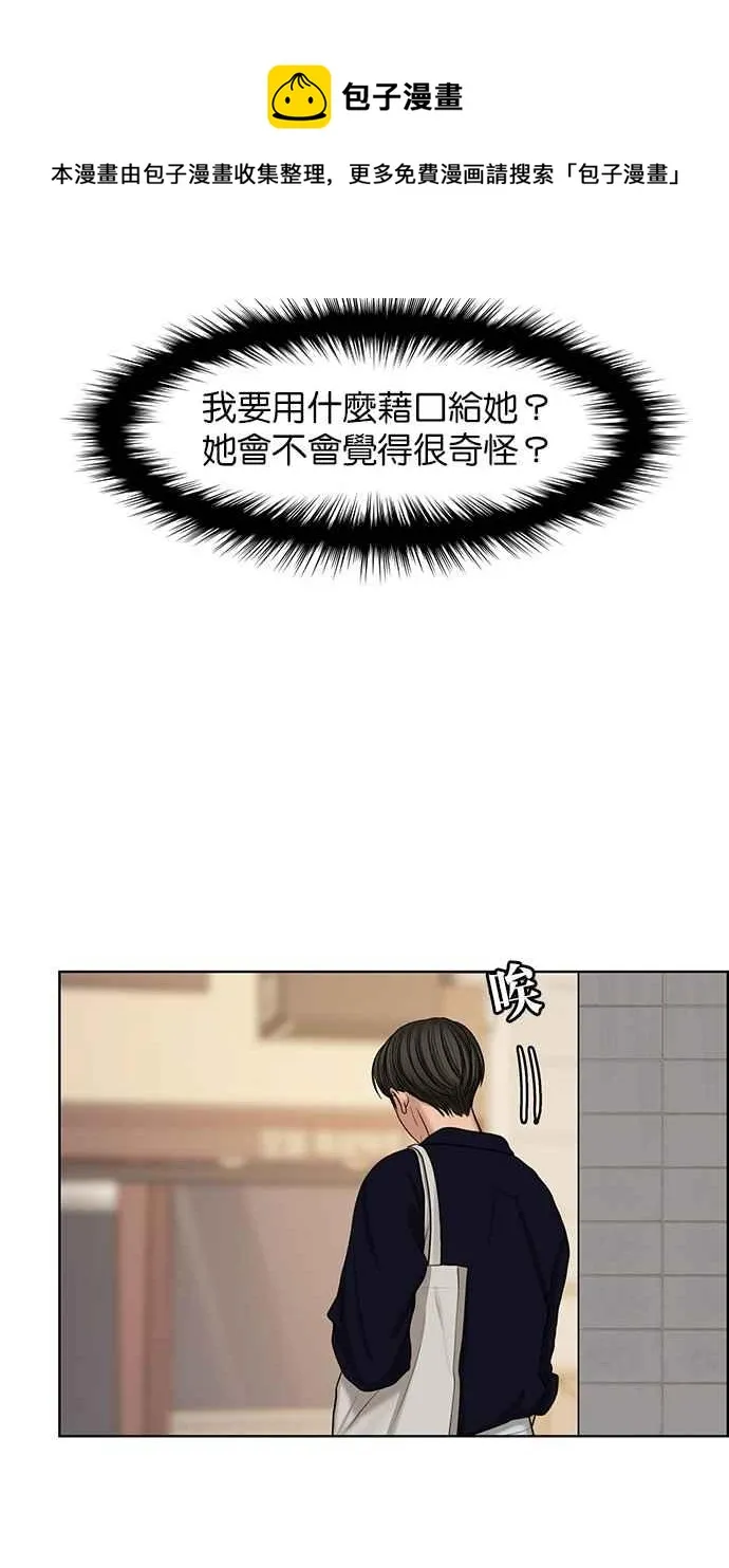 第132话 第53页