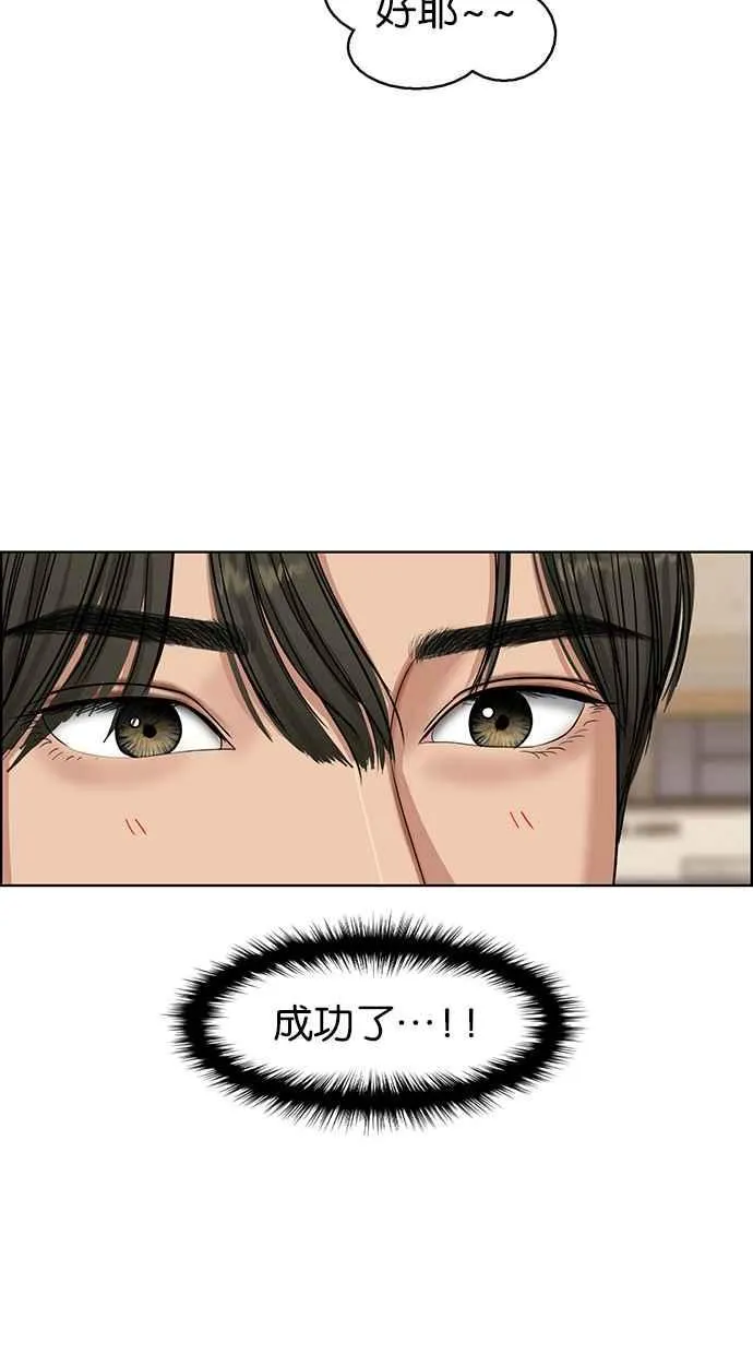 第132话 第68页
