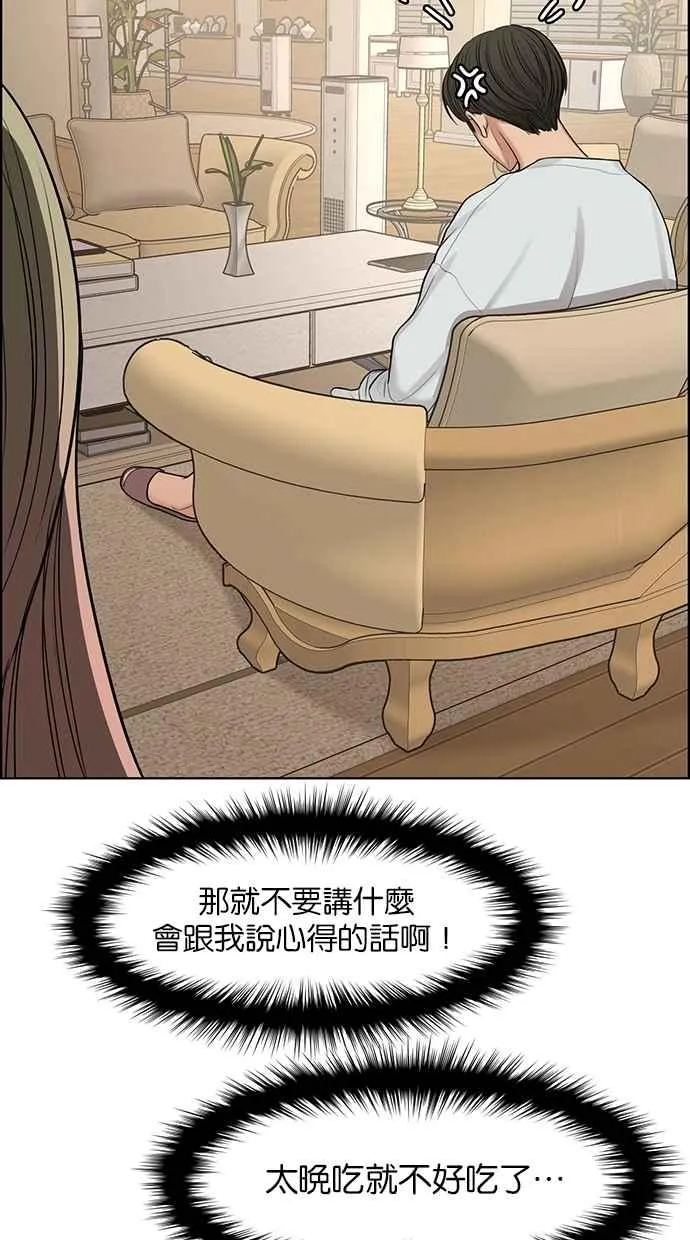 第132话 第73页
